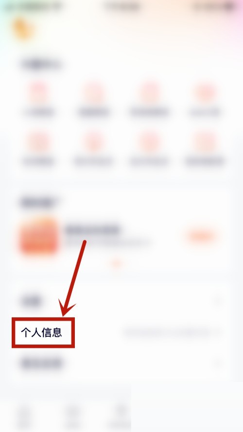 Comment configurer le périphérique principal dans Tencent Video_Tutorial sur la configuration du périphérique principal dans Tencent Video