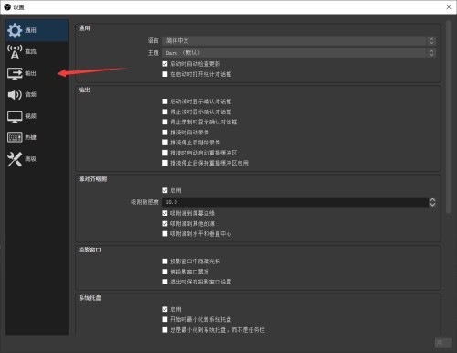 OBS Studio怎么设置视频比特率_OBS Studio设置视频比特率教程