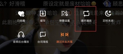 So richten Sie die Loop-Wiedergabe von Tencent-Videos ein_Einführung in die Einrichtung der Loop-Wiedergabe von Tencent-Videos