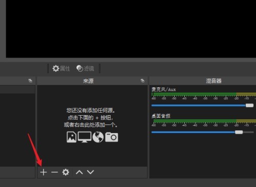 OBS Studio怎么设置同时多个窗口_OBS Studio设置同时多个窗口教程