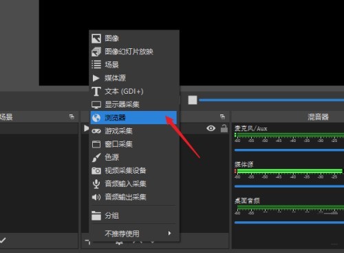 OBS Studio怎么设置同时多个窗口_OBS Studio设置同时多个窗口教程