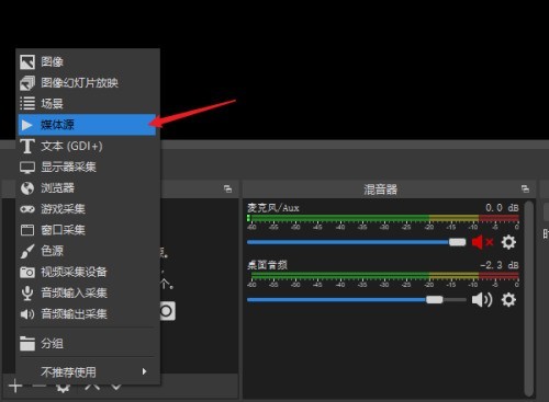 OBS Studio怎么设置同时多个窗口_OBS Studio设置同时多个窗口教程