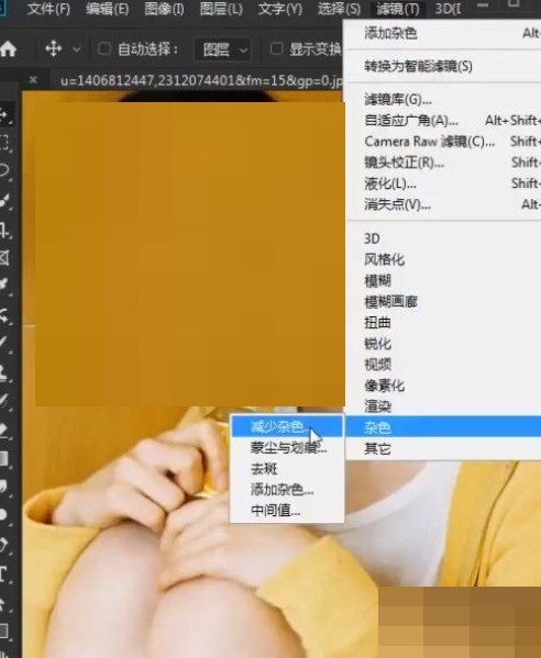 Photoshop怎麼去雜色_Photoshop去雜色教學