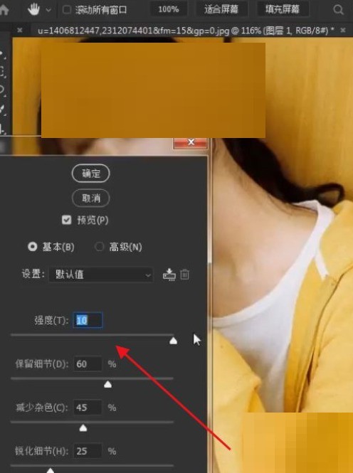 Photoshop에서 노이즈를 제거하는 방법_Photoshop에서 노이즈 제거에 대한 튜토리얼