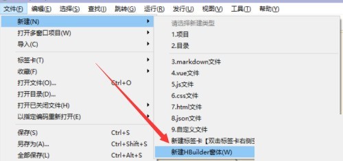 How to create a new form in hbuilderx_hbuilderx new form method