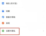 钉钉如何设置日历公开范围