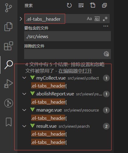 So suchen Sie lokal in der lokalen Suchmethode Vscode_Vscode