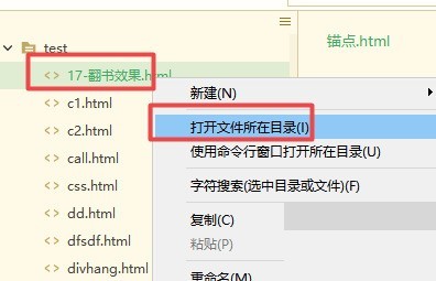 hbuilderx怎麼開啟檔案所在位置_hbuilderx開啟檔案所在位置方法