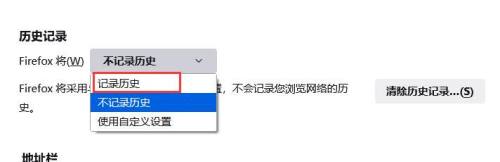 火狐浏览器怎么记录历史_火狐浏览器记录历史教程