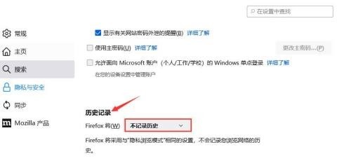 火狐浏览器怎么记录历史_火狐浏览器记录历史教程
