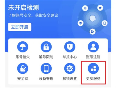 How to enable login protection in Alipay