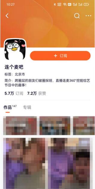 Tencent Video Connected Mai Barの場所はどこですか?_Tencent Video Connected Mai Barの確認方法