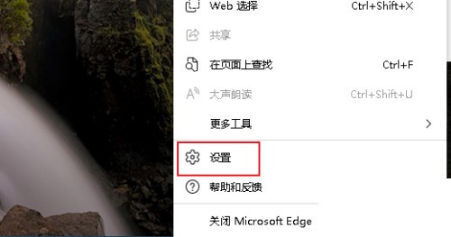 microsoft edge下载询问保存位置怎么设置_microsoft edge下载询问保存位置设置方法