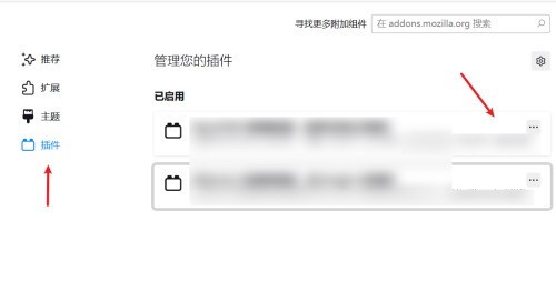火狐瀏覽器怎麼啟動插件_火狐瀏覽器啟動插件教程