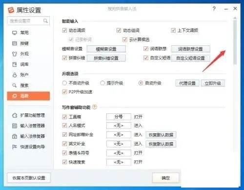 Cara mendayakan peringatan cuaca menggunakan kaedah input Sogou Pinyin_Tutorial untuk mendayakan peringatan cuaca menggunakan kaedah input Sogou Pinyin