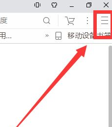 UCブラウザでシークレットモードを設定する場所