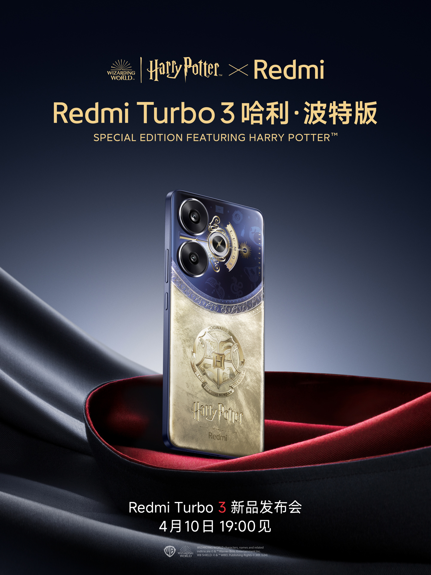 小米 Redmi Turbo 3 手机哈利・波特版官宣，定制礼盒设计