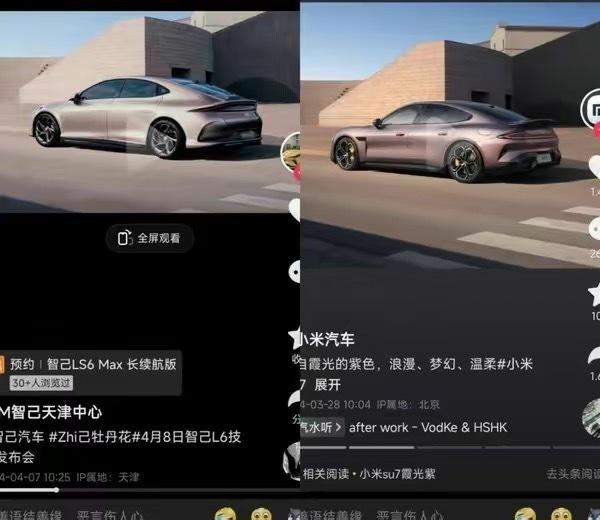 Zhiji Auto posters are questioned for pixel-level imitation of Xiaomi cars