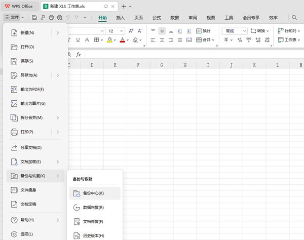 wps怎麼找回未儲存的檔案？ wps找回未儲存檔案的方法