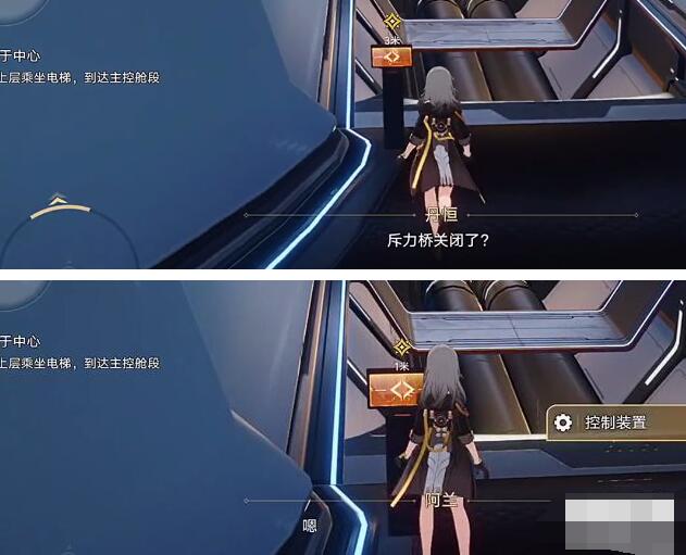 Honkai Impact: Star Rail Elevator Ride Guide