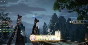 《射雕》醉眠秋共被携手日同行成就攻略