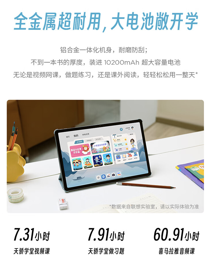 联想小新 Pad Plus 舒视版 12.7 英寸学习平板电脑开售，8+128 售 1399 元