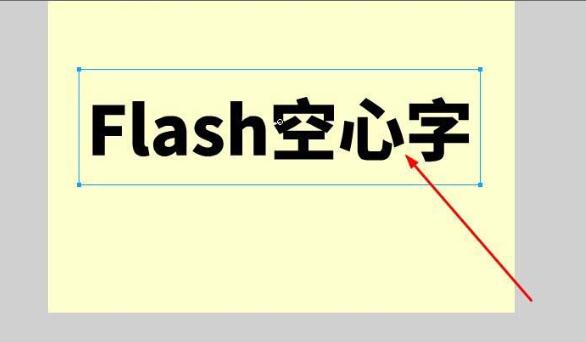 Flash製作空心字的圖文操作內容