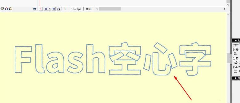 Flash制作空心字的图文操作内容