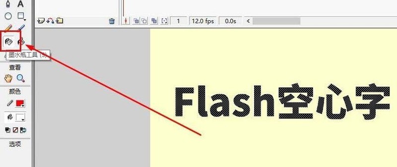 Flash製作空心字的圖文操作內容