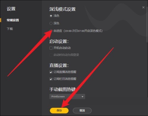 腾讯wegame怎么开启自适应_腾讯wegame开启自适应教程