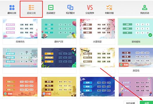 Seewo Whiteboard’s method of randomly selecting students