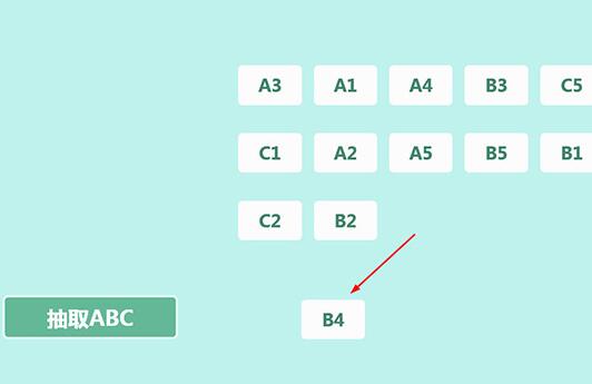 Seewo Whiteboard’s method of randomly selecting students