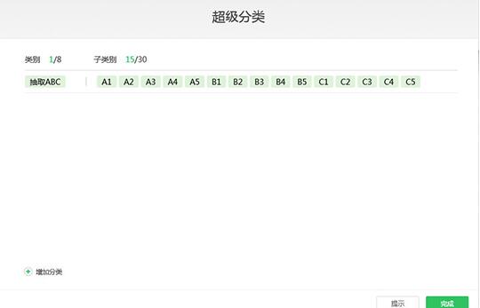 Seewo Whiteboard’s method of randomly selecting students