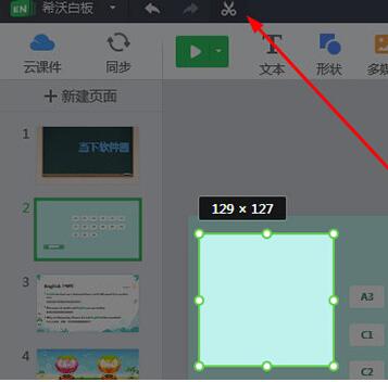 Seewo Whiteboard’s method of randomly selecting students