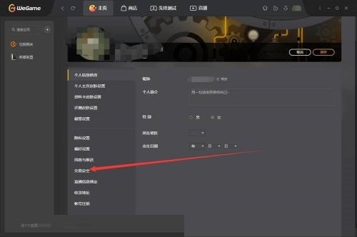 Comment lier Tencent wegame à un téléphone mobile sécurisé_Comment lier Tencent wegame à un téléphone mobile sécurisé