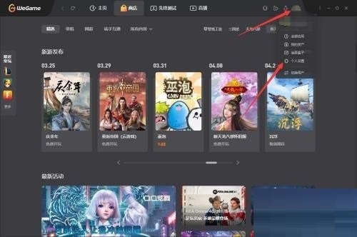 腾讯wegame怎么绑定安全手机_腾讯wegame绑定安全手机方法