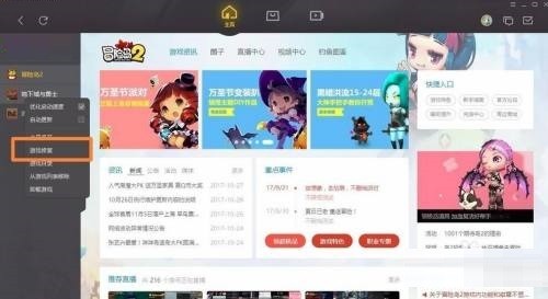 Tencent wegame이 게임에 접속할 수 없는 경우 대처 방법_Tencent wegame이 게임에 접속할 수 없는 경우 대처 방법