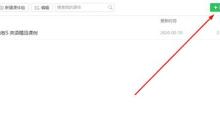 希沃白板新建課件的操作方法