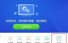 驅(qū)動精靈怎么修復(fù)DirectX_驅(qū)動精靈修復(fù)DirectX教程