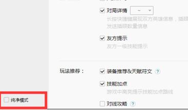 wegame符文推荐不见了怎么办_wegame符文推荐不见了解决办法