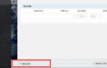 wegame符文推薦不見了怎么辦_wegame符文推薦不見了解決辦法