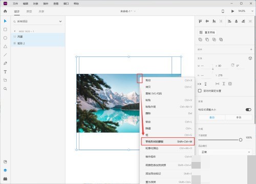 Adobe XD怎么把图片裁剪到矩形中_Adobe XD把图片裁剪到矩形中方法