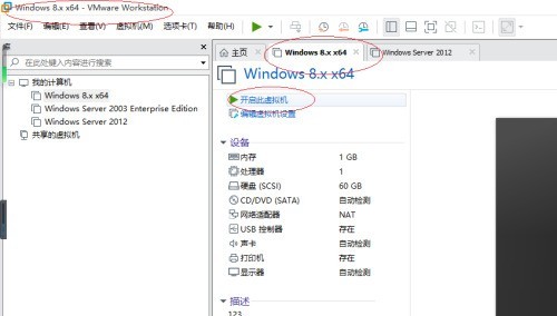 VMware Workstation怎么截屏_VMware Workstation截屏教程