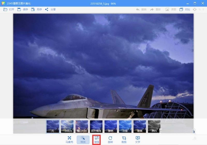 2345看图王怎么美化图片_2345看图王美化图片方法