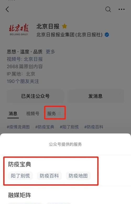 How to create an enterprise WeChat official account (teach you 4 steps to create a WeChat applet)