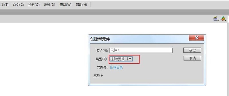 Flash繪製爬行毛毛蟲動畫的詳細步驟