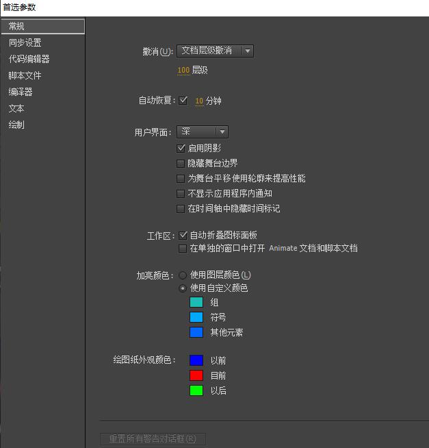 Flash自動復原功能使用操作內容