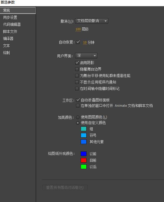 Contenu de lopération de la fonction de récupération automatique Flash