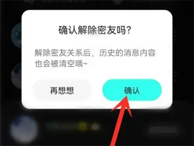 水玉模様の音楽で親しい友達を削除する方法