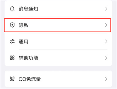 QQ如何查最频繁聊天好友